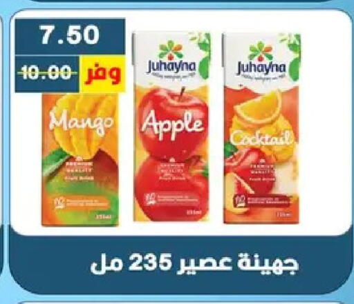 Mango Apple available at بشاير هايبرماركت in Egypt - القاهرة
