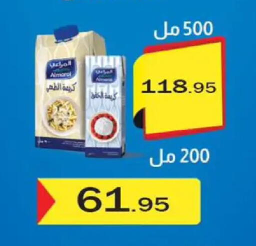 available at ابا ماركت in Egypt - القاهرة