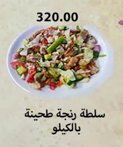 available at Hyper Samy Salama Sons in Egypt - Cairo