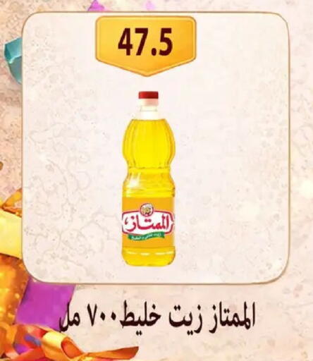 available at Hyper Samy Salama Sons in Egypt - Cairo