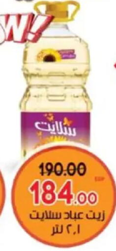 available at Galhom Market in Egypt - Cairo