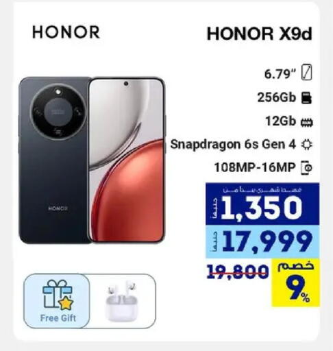 available at راية ميجا ستور in Egypt - القاهرة