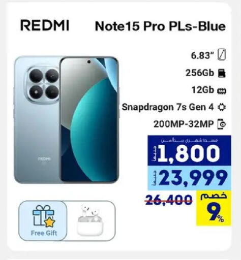 available at راية ميجا ستور in Egypt - القاهرة