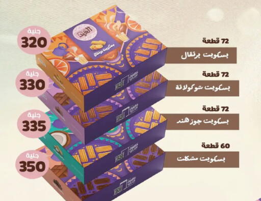 available at  Zahran Market in Egypt - Cairo