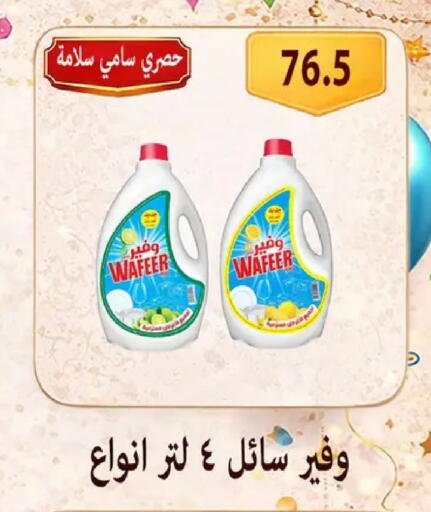 available at Hyper Samy Salama Sons in Egypt - Cairo