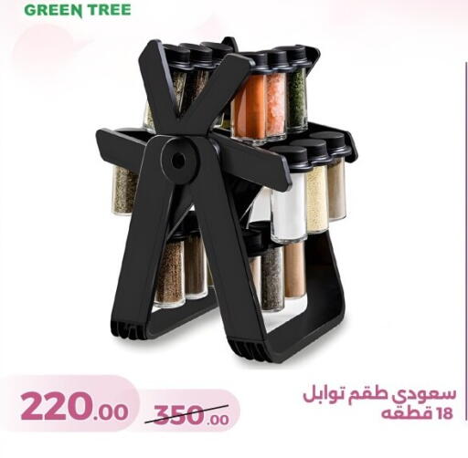 available at جرين تري هايبرماركت - سوهاج in Egypt - القاهرة