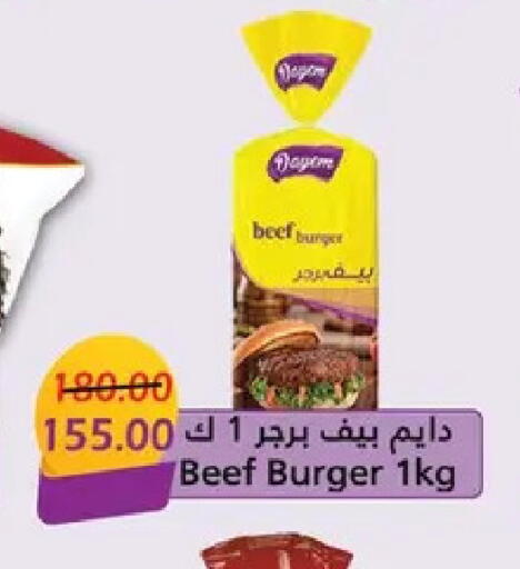 available at بشاير هايبرماركت in Egypt - القاهرة