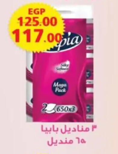 available at Galhom Market in Egypt - Cairo