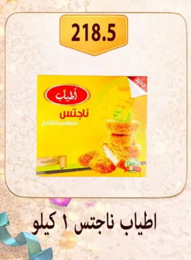 available at Hyper Samy Salama Sons in Egypt - Cairo