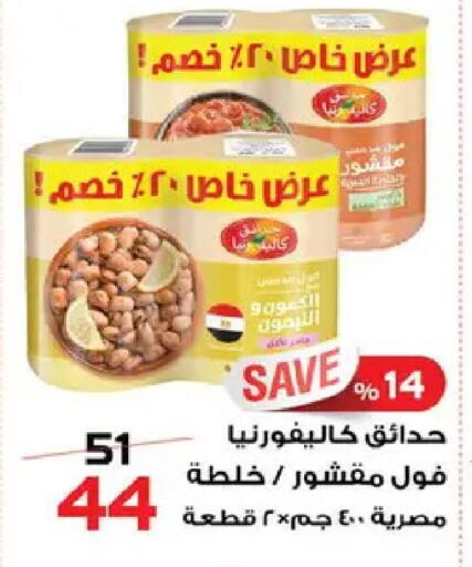 available at  Zahran Market in Egypt - Cairo