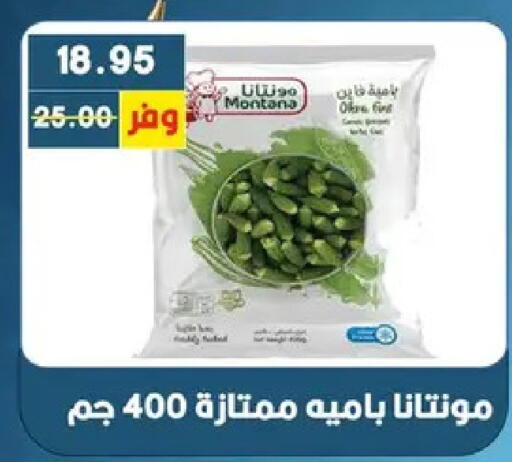 available at بشاير هايبرماركت in Egypt - القاهرة