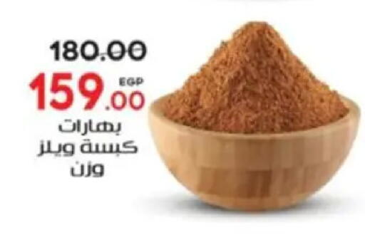 available at Galhom Market in Egypt - Cairo