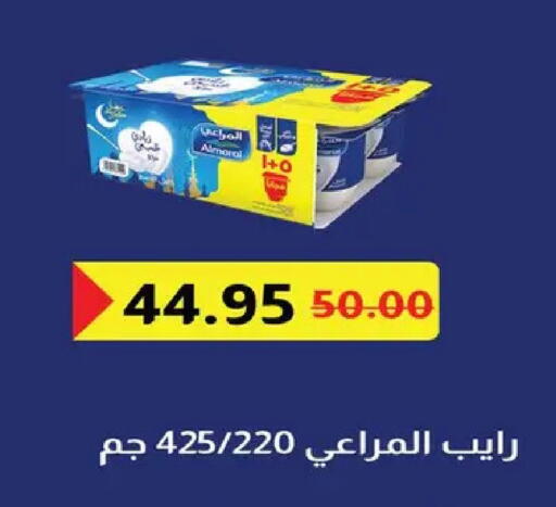 available at بشاير هايبرماركت in Egypt - القاهرة