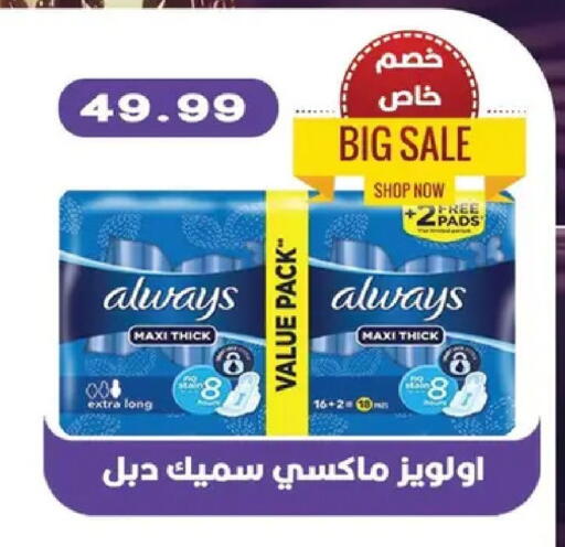 available at بشاير هايبرماركت in Egypt - القاهرة