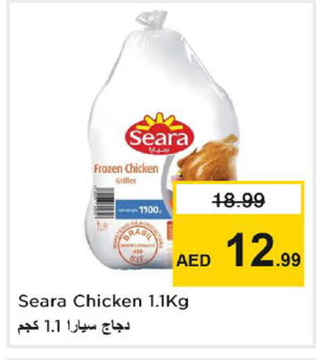 available at Nesto Hypermarket in UAE - Dubai