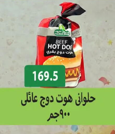 available at Hyper Samy Salama Sons in Egypt - Cairo