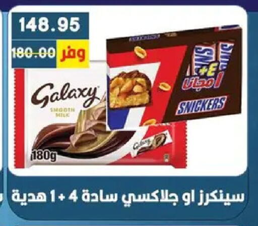 available at بشاير هايبرماركت in Egypt - القاهرة