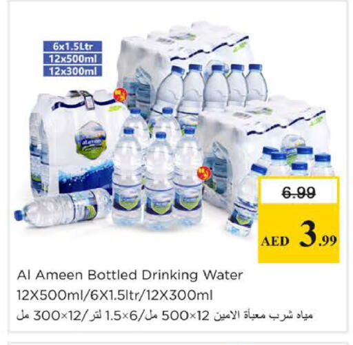 available at Nesto Hypermarket in UAE - Dubai