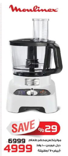 available at  Zahran Market in Egypt - Cairo