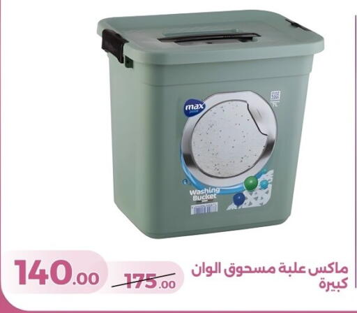 available at جرين تري هايبرماركت - سوهاج in Egypt - القاهرة