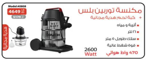 available at هايبر وان in Egypt - القاهرة