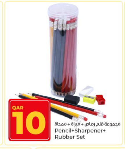 available at باريس هايبرماركت in قطر - الريان