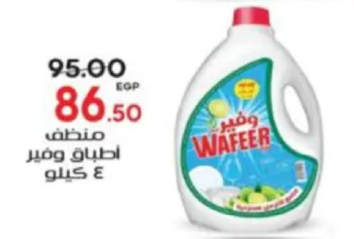 available at Galhom Market in Egypt - Cairo