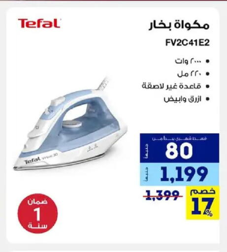 available at راية ميجا ستور in Egypt - القاهرة