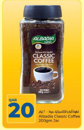 available at Paris Hypermarket in Qatar - Al Rayyan