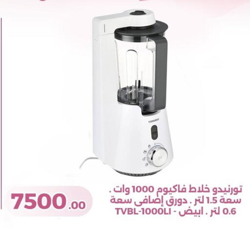 available at جرين تري هايبرماركت - سوهاج in Egypt - القاهرة