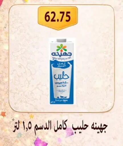 available at Hyper Samy Salama Sons in Egypt - Cairo