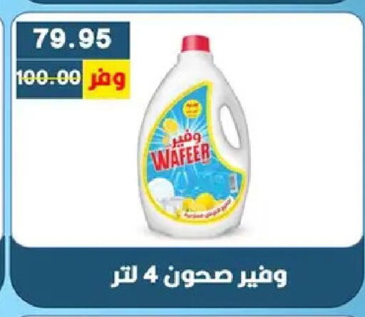 available at بشاير هايبرماركت in Egypt - القاهرة