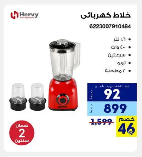 available at راية ميجا ستور in Egypt - القاهرة