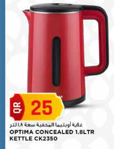 available at مرزا هايبرماركت in قطر - الشحانية