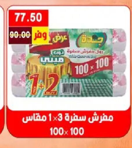 available at Bashayer hypermarket in Egypt - Cairo