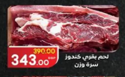 available at Galhom Market in Egypt - Cairo