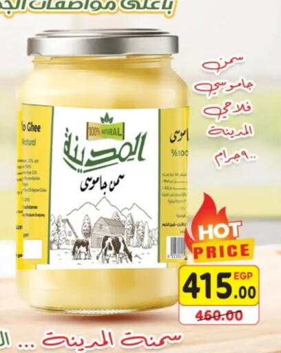 available at Galhom Market in Egypt - Cairo