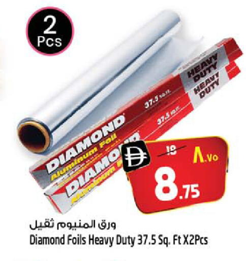 available at سفاري هايبر ماركت in الإمارات العربية المتحدة , الامارات - رَأْس ٱلْخَيْمَة