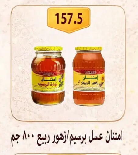 available at Hyper Samy Salama Sons in Egypt - Cairo
