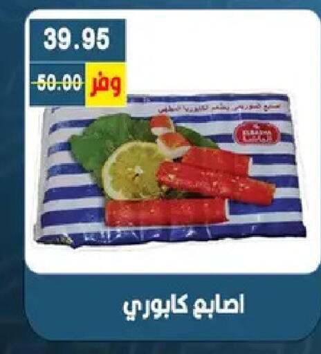 available at Bashayer hypermarket in Egypt - Cairo