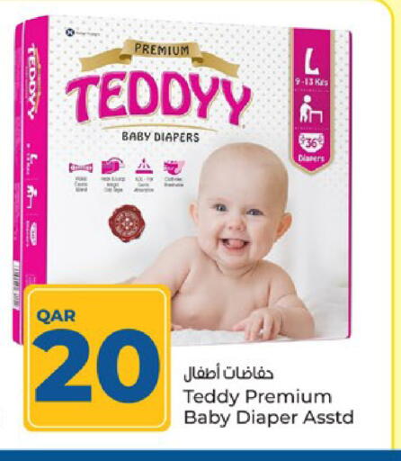 available at Paris Hypermarket in Qatar - Doha