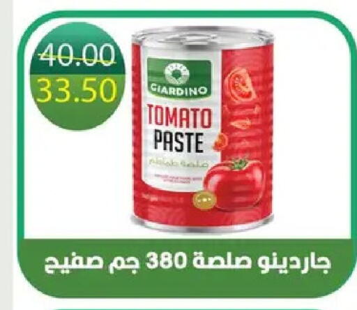 Tomato available at بشاير هايبرماركت in Egypt - القاهرة