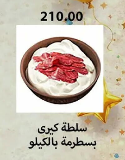 available at Hyper Samy Salama Sons in Egypt - Cairo