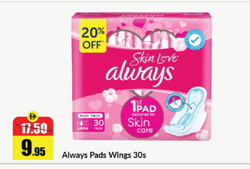 available at Al Aswaq Hypermarket in UAE - Ras al Khaimah