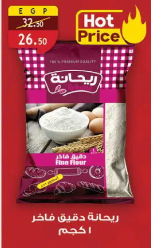 available at Al Rayah Market   in Egypt - Cairo