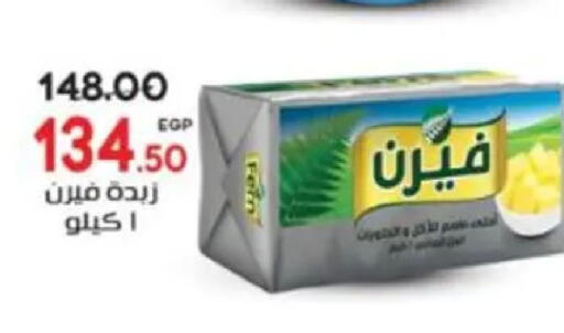 available at Galhom Market in Egypt - Cairo