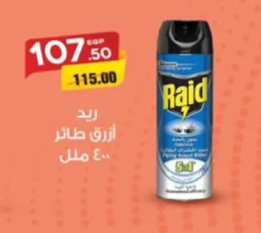 available at Galhom Market in Egypt - Cairo