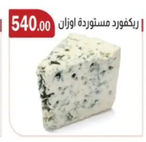 available at ابا ماركت in Egypt - القاهرة