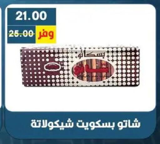 available at بشاير هايبرماركت in Egypt - القاهرة