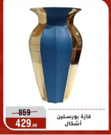 available at Al Morshedy  in Egypt - Cairo